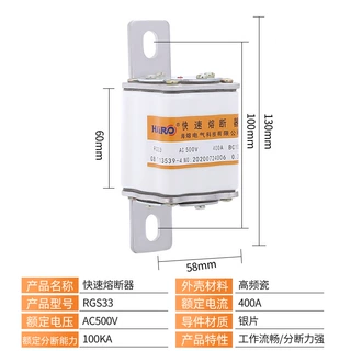 定制RGS33 400A低压熔断器方管螺栓连接式熔断器RS0熔断器熔芯