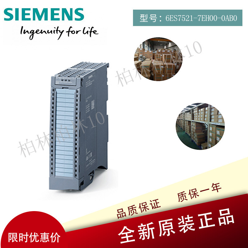 6ES7 521-7EH00-0AB0 S7-1500西门子模块6ES7521-7EH00-0AB0原装