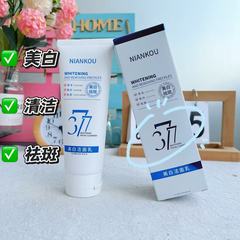 377美白淡斑洗顔料、ディープクレンジング、保湿、爽快洗顔料、肌色を明るくするクレンジングムース