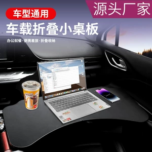Cross-Border Car-Mounted Folding Small Table Stand, Steering Wheel Dining Table, Car Computer Desk, Writing Desk, Rotating Dining Table