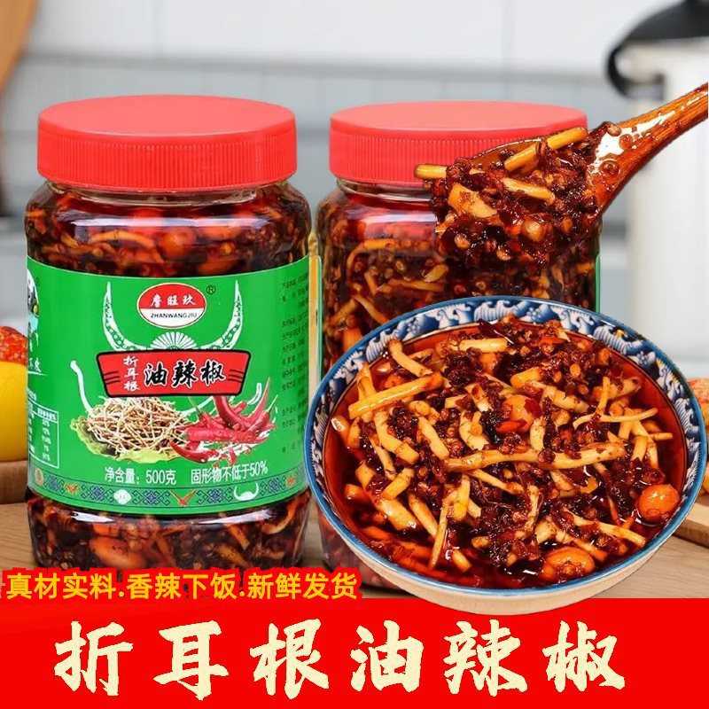 Fold-Eared Herb Snack, Spicy Rice Mix, Guizhou Specialty Chili Noodles, Oil-Based Zunyi Extra-Spicy Houttuynia Cordata Chili Sauce