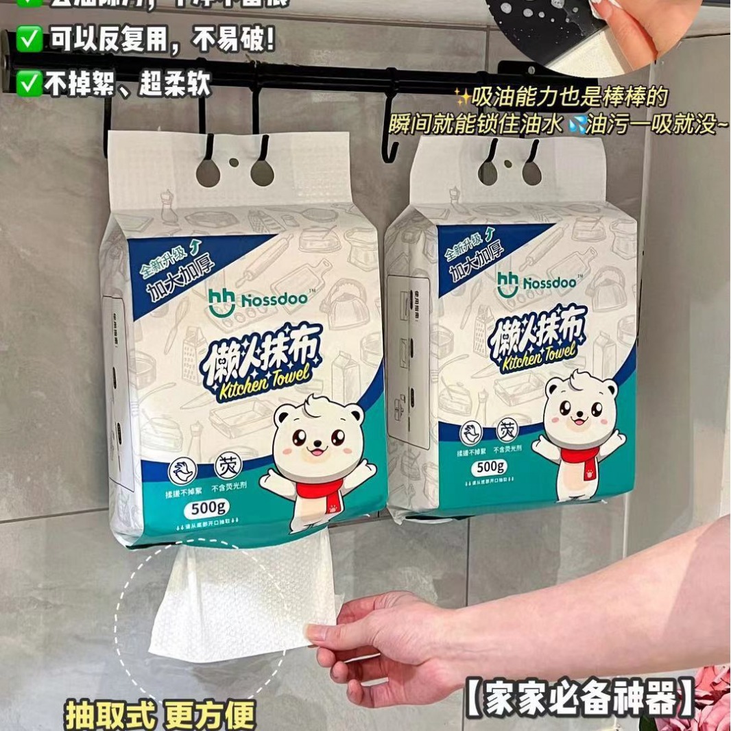 Hosdoo Lazy Rag Wet and Dry Use Thickeneded Removable Wet Wipes to Remove Oil Stains 500g for Home Use