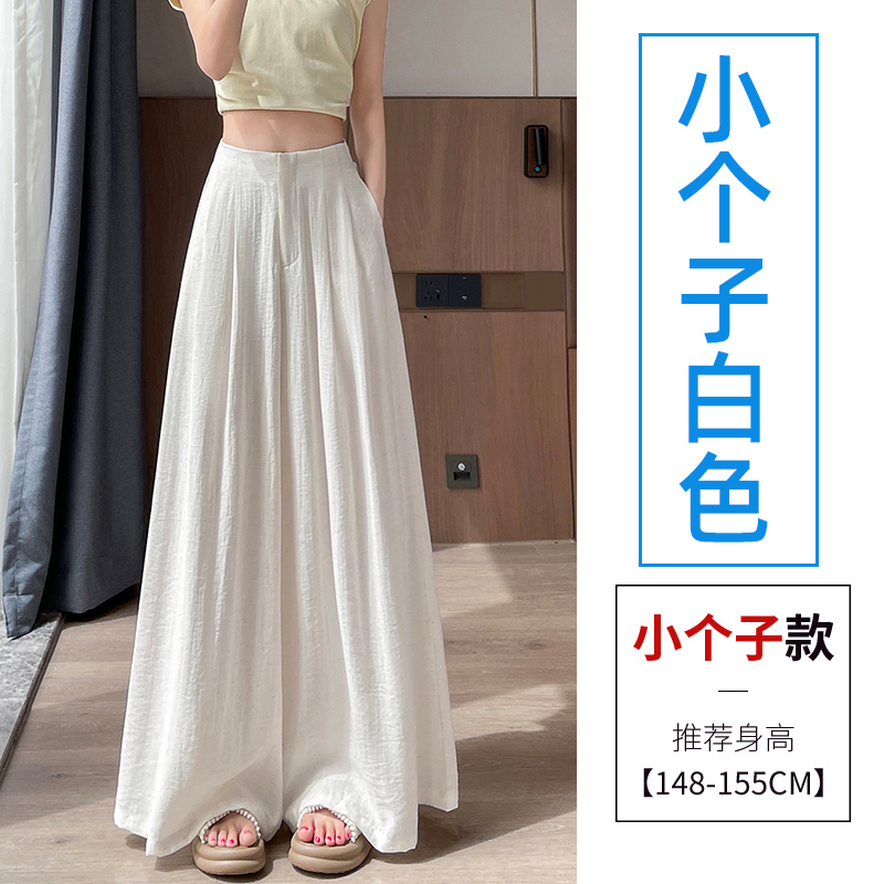 白色冰丝棉麻阔腿裤女夏薄款2025新款高腰垂感小个子山本裤裙|undefined