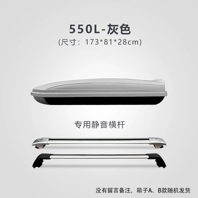 Roof box: box modification, universal vehicle-mounted - huiqi-gray-550l-standard-model-silent-crossbar-limited-time-launch