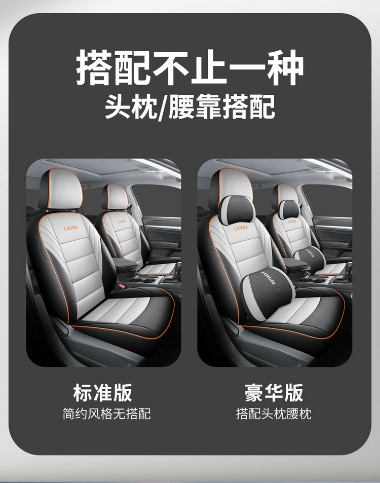 New car Lavida full leather car seat four seasons