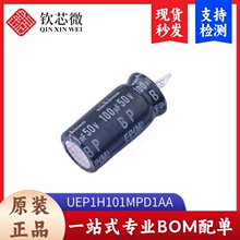 UEP1H101MPD1AA ֱ���X늽���� ���bSMD,D10xL20mm ȫ��ԭ�b