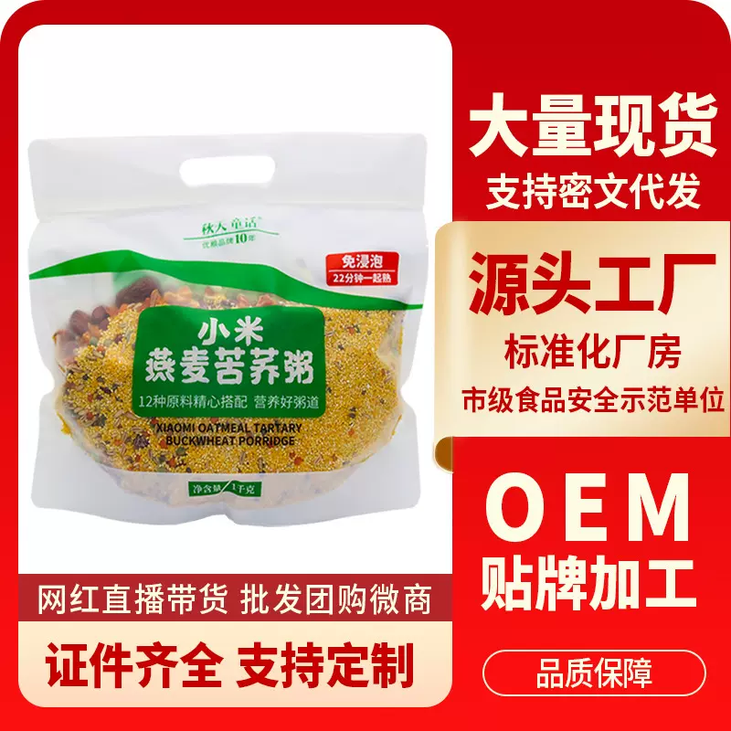 小米燕麦苦荞粥五谷杂粮多种粗粮精心配比免浸泡同煮同熟燕麦米