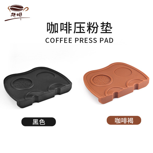 Coffee Pressing Powder Pad Corner Pad Anti-slip Silicone Pad Pressing Seat Coffee Machine Bar Counter Powder Hammer Pad