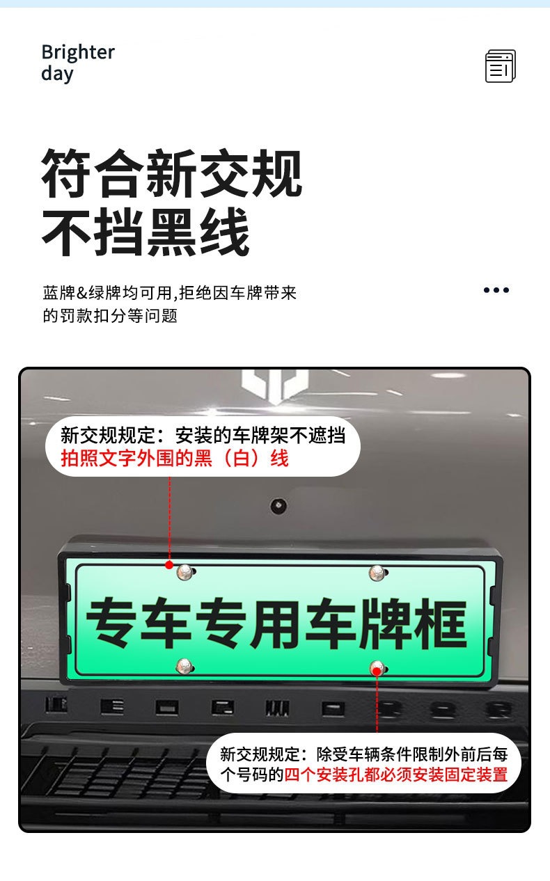Suitable for 2026 Leapmotor A10 License Plate Frame, New Energy Vehicle Full-Edge License Plate Frame, Green Plate New Regulations License Plate