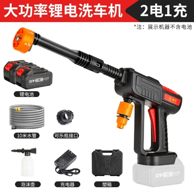 High pressure car wash water gun gun wholesale lithium battery cleaning - private-model-21v10-section-two-electricity-one-charging-tool-box-5-meters-tube