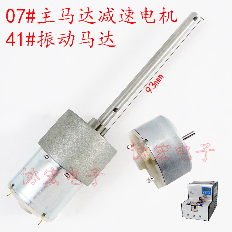 MKS619C AT1030TC KFA8050A Gear motor螺丝机主马达减速电机震动