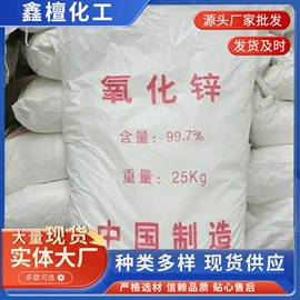 氧化锌;石油蜡;钛白粉