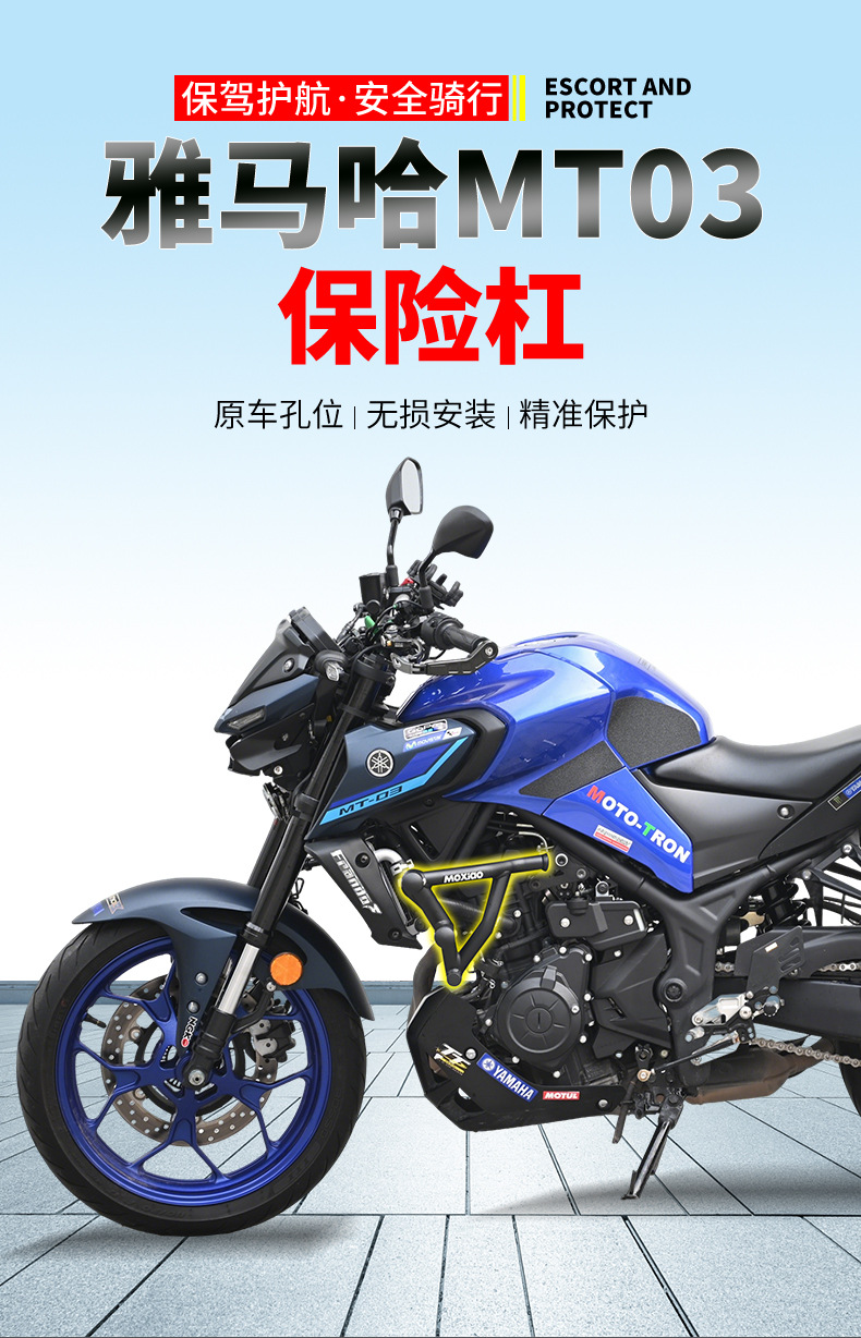 Suitable for Yamaha Mt03 Bumper Anti-Fall Bar Aluminum Alloy Spring Head Competitive Anti-Fall Guard Bar Body Protection Bar