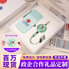 礼品定制充电宝套装商务礼盒公司周年庆活动伴手礼送客户员工快充