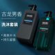 Ouliqi men's moisturizing fragrance cologne perfume shower gel refreshing oil control amino acid shampoo
