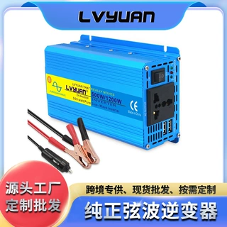 途阳纯正弦波500W/1200W逆变器12V/24V转220V交流电带双USB可特制