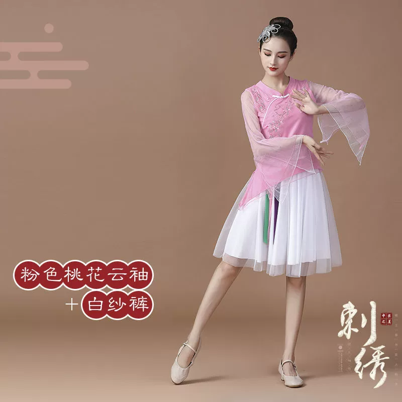 Yunshang Plaza Dance New Set New Set Women Spring Dance Classical Yangge Fan Pavilion Umbrella Dance Watch Performance Dance Services