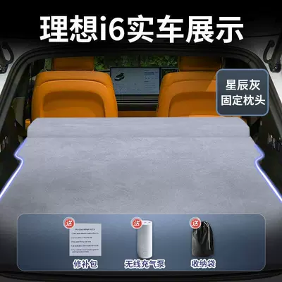 Ideal I6 Mattress for Car, Vehicle-mounted inflatable bed - ideal-i62025-2025-model-star-gray-suede-fixed-headrest-free-electric-air-pump-storage-bag-sf-express-free-shipping