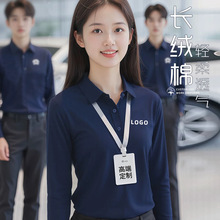 高端polo衫长袖工作服定制印logo纯棉翻领企业工装团体文化衫订做