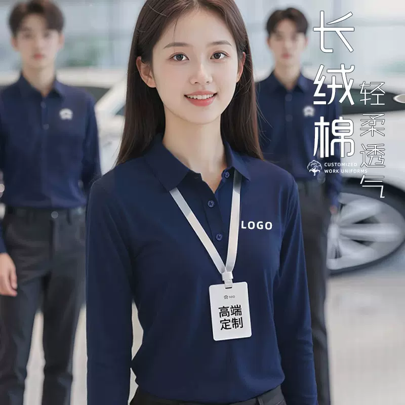 高端polo衫长袖工作服定制印logo纯棉翻领企业工装团体广告衫刺绣