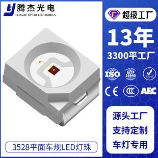 �S��ֱ�NSMD�NƬ3528�������S��ȹ���龧ԪLED�t��ԪоƬ