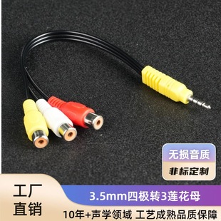 ZiSin 3.5mmһ����ɏ�����lҕ�lAV�� 3.5mm�ĘOһ�D��RCAĸ0.25��
