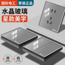 86型星辰系列镜面暗装一开单控5五孔双控开关插座家用一件起批