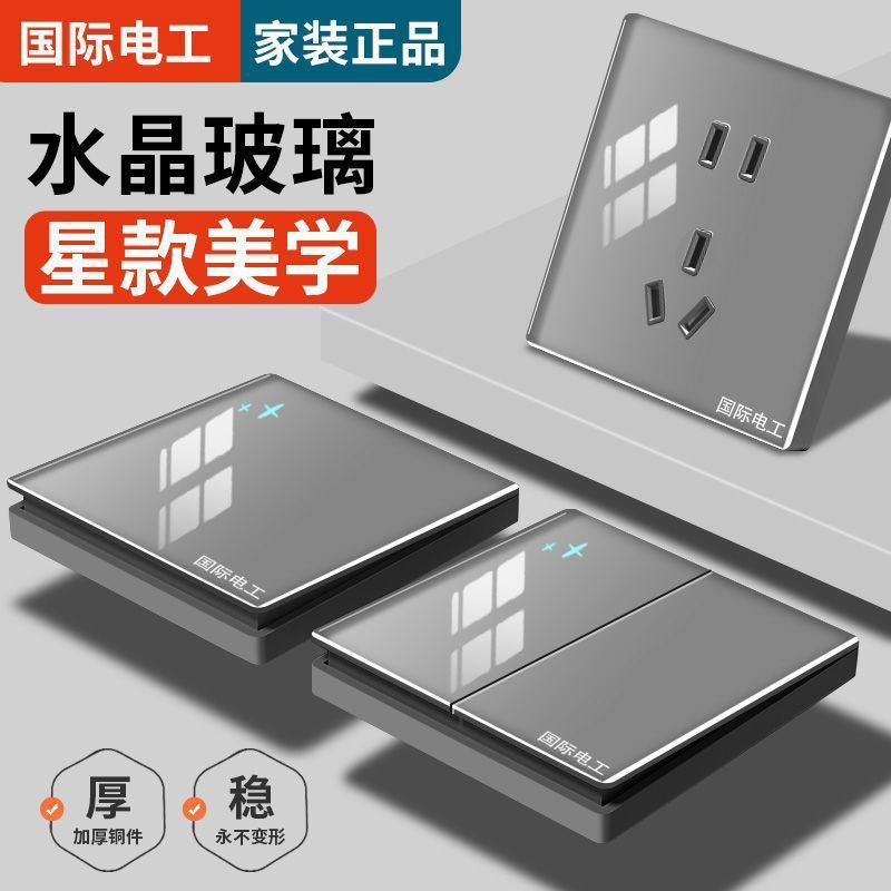 86型星辰系列镜面暗装一开单控5五孔双控开关插座家用一件起批