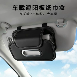 New model of car-mounted sun visor tissue box, hanging type, does not block the view, universal for car interiors, large capacity, convenient tissue dispenser