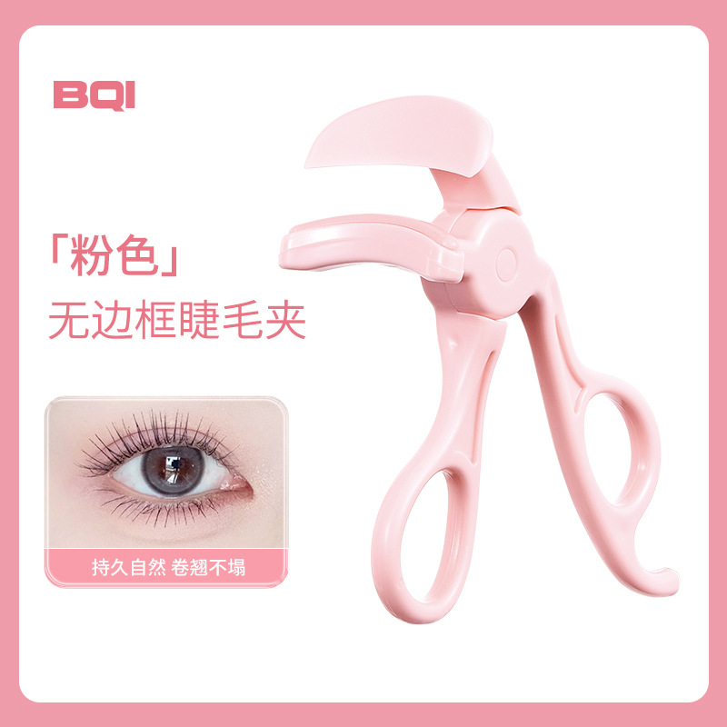 Clip de pestañas sin bordes BQI, modelado duradero, artefacto rizado de pestañas de gran angular parcial, clip de ojo portátil transfronterizo