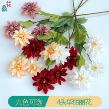 新款小丽花 单枝春色4头华丽丽花 水彩风婚庆清新插花排路引假花