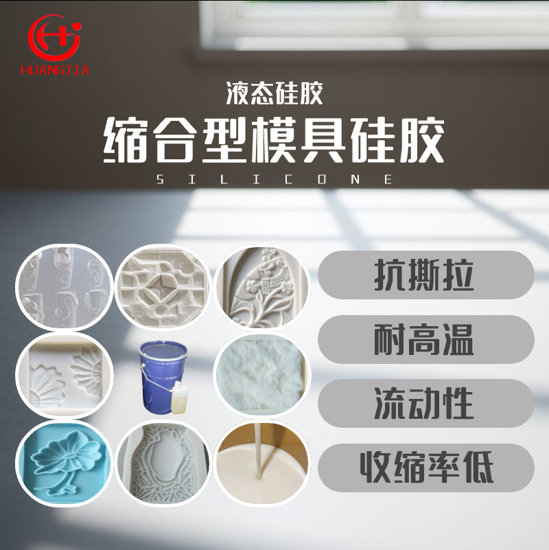 厂家特价供应矽利康 模具硅胶 液体硅胶硅胶原料液体模具硅胶