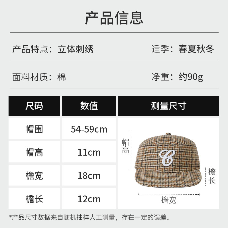 春秋新款帽子美式复古豹纹平檐棒球帽个性立体刺绣平顶格纹鸭舌帽|undefined