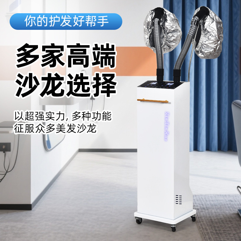 爆款焗油机美发店沙龙专用头皮护理仪家用头发养护纳米护发生化仪|undefined