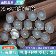 316不锈钢圆棒 实心圆棒切割圆钢直条黑棒不锈钢研磨棒316L