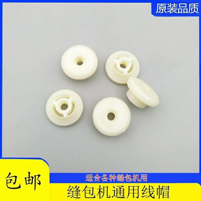 飞人缝包机配件手提封包机线钉帽GK9-2打包机线帽 装线帽 线杆帽