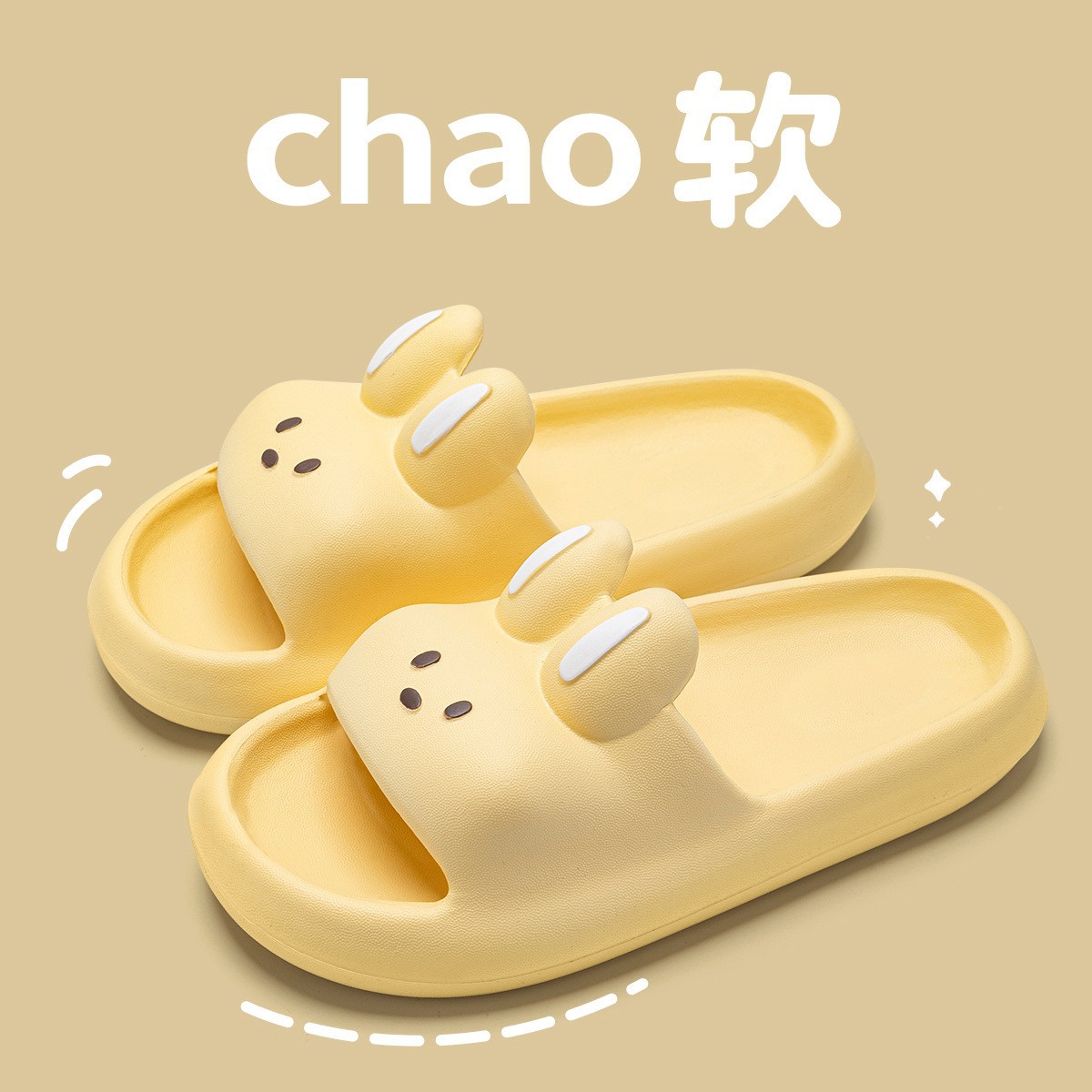 노란색 [가격 통제 12.9] 토끼