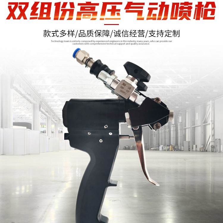 新型P2型聚氨酯高压喷枪无需拆洗 聚氨酯聚脲喷涂浇注工程喷枪