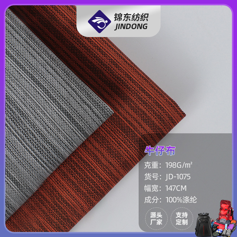 pu牛仔布防泼水 磨砂阳离子牛津布 箱包鞋材桌布沙发布料 现货
