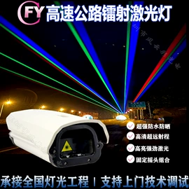 激光灯
