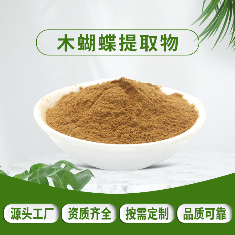 木蝴蝶提取物10:1 20:1现货包邮 木蝴蝶粉 千张纸提取物
