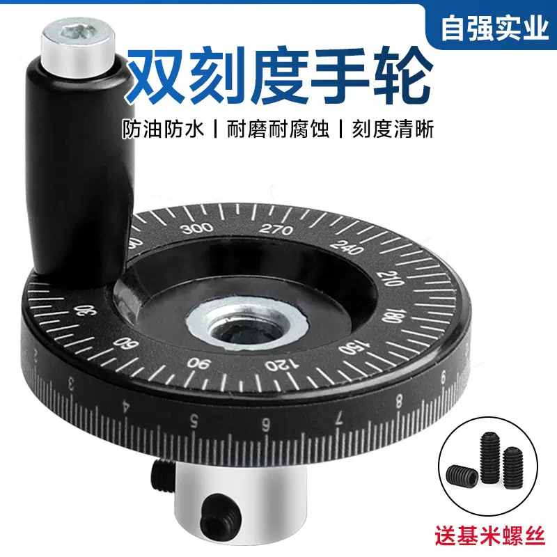 刻度手轮手柄带角度内径10mm数控机床雕刻机摇轮手握专用双刻度