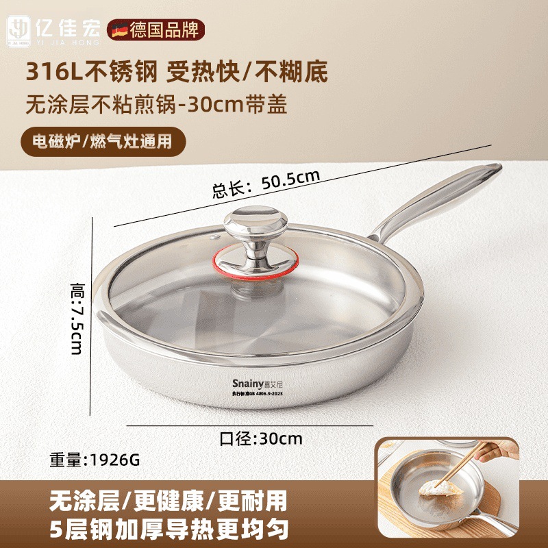 뚜껑 포함 30cm 프라이팬, 건강한 무코팅 - 두꺼운 316L 스테인리스 스틸