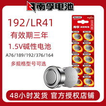 ����LR41Ŧ�۵��AG3���¼��¶ȼ�192 392A L736�����ֱ���ص���
