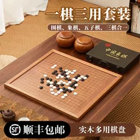 Go Chinese Chess 2-в-1 для начинающих, для взрослых и детей, входной набор, высококачественный стандартный 19-сторонний подарок из цельного дерева