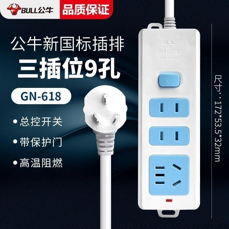 Bull 618 [9홀] + 스위치 포함 - 0.38m + 굵은 선 + 플러그 3개 포함