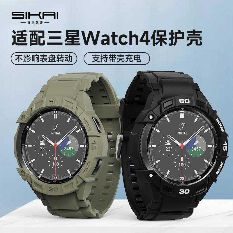 Sikai Is Suitable for Samsung Galaxy Watch4 Smart Watch Protective Case 46mm Tpu Watch Case Cover