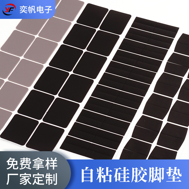 Black adhesive self-adhesive rubber round doormat