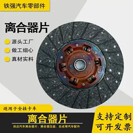 离合器压盘;离合器片