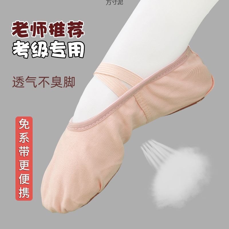 Adult Children's Lace-up Free Dance Shoes Women's Soft Sole Practice Body Dance Shoes Cat Claw Ethnic Classical Ballet Shoes